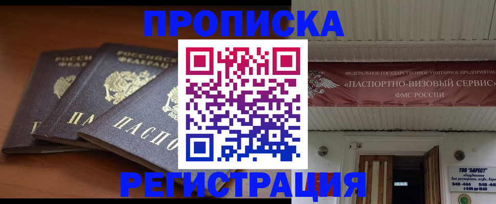 временная регистрация адрес в Камбарке